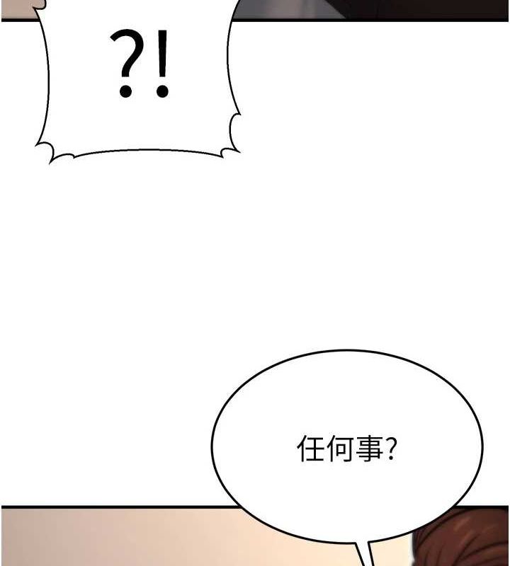 第11话-偷偷在家意淫学长 - 第123.jpg页