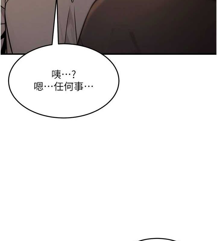 第11话-偷偷在家意淫学长 - 第125.jpg页