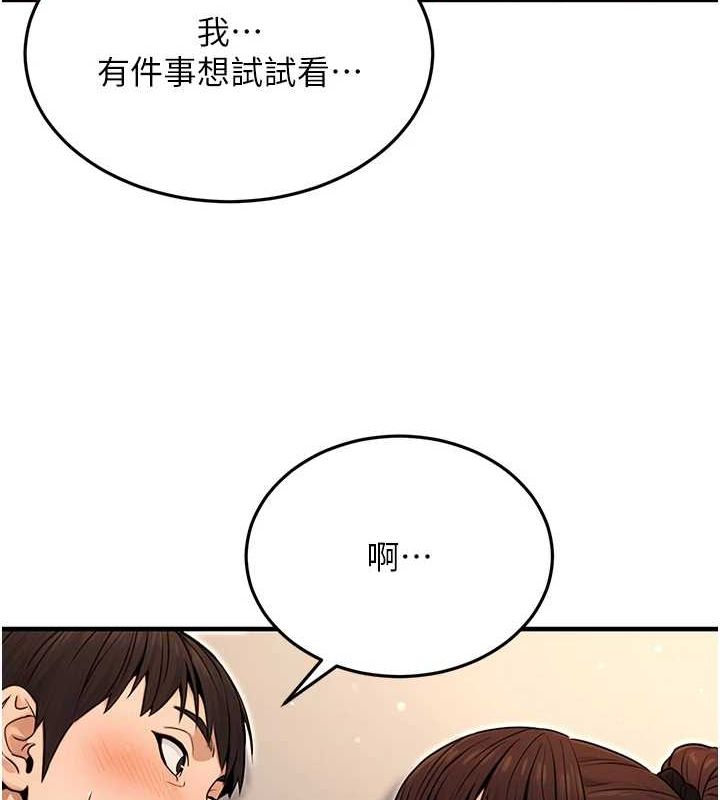 第11话-偷偷在家意淫学长 - 第128.jpg页