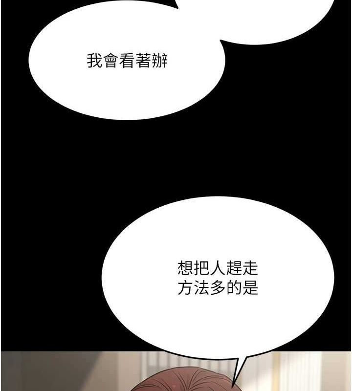 第11话-偷偷在家意淫学长 - 第149.jpg页
