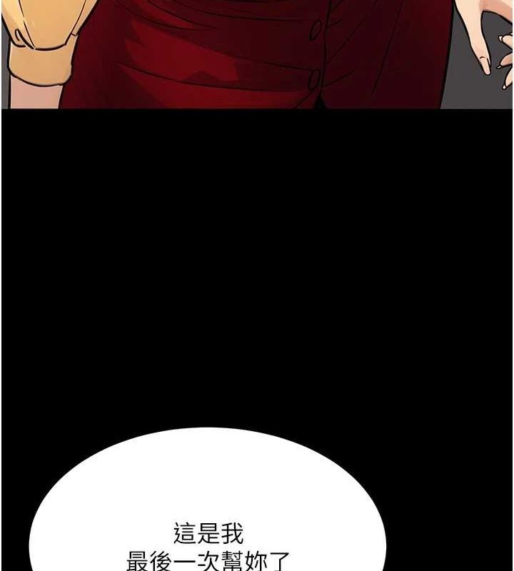 第11话-偷偷在家意淫学长 - 第155.jpg页
