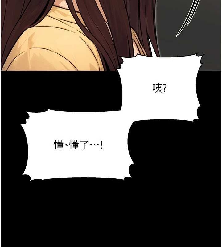 第11话-偷偷在家意淫学长 - 第167.jpg页