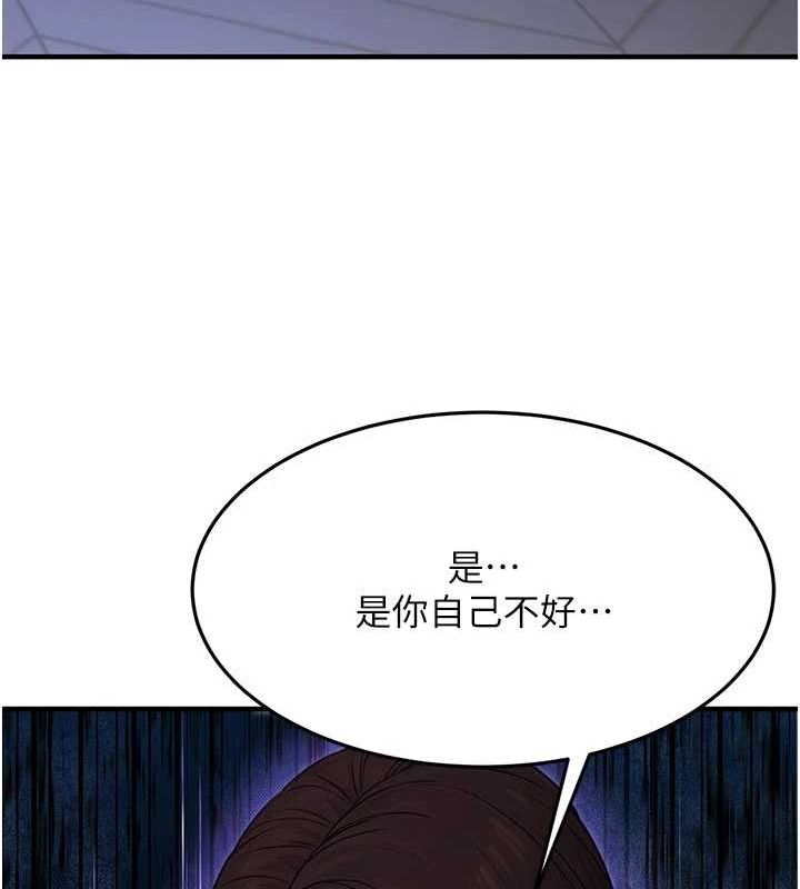 第11话-偷偷在家意淫学长 - 第173.jpg页