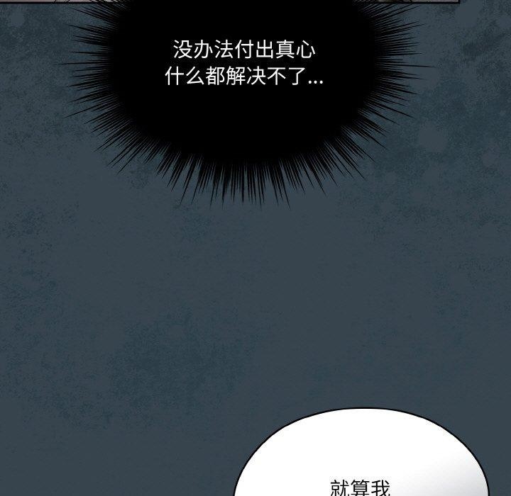 第69话 - 第33.jpg页