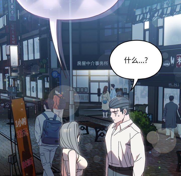 第69话 - 第53.jpg页