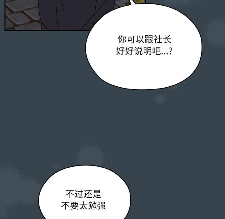 第69话 - 第87.jpg页