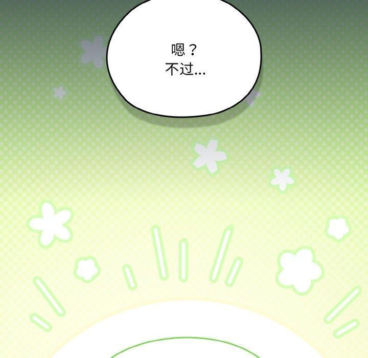 第69话 - 第94.jpg页