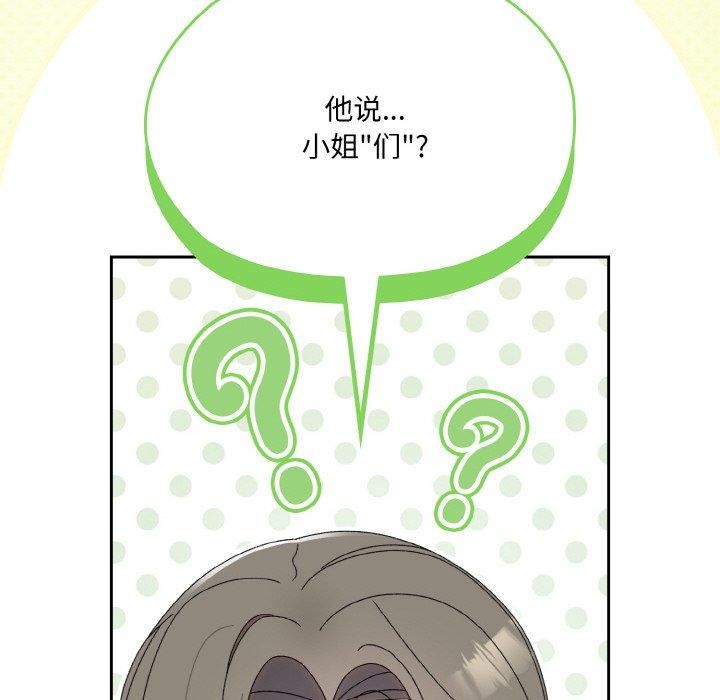 第69话 - 第95.jpg页