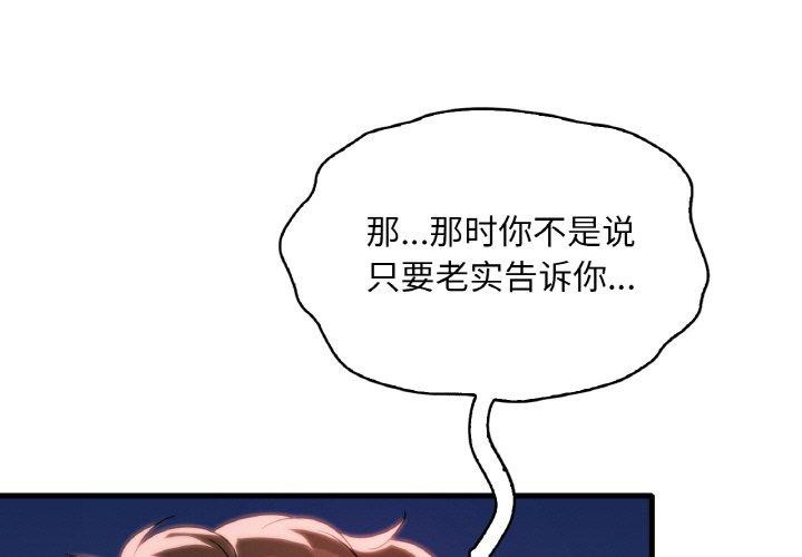 第58话 - 第1.jpg页