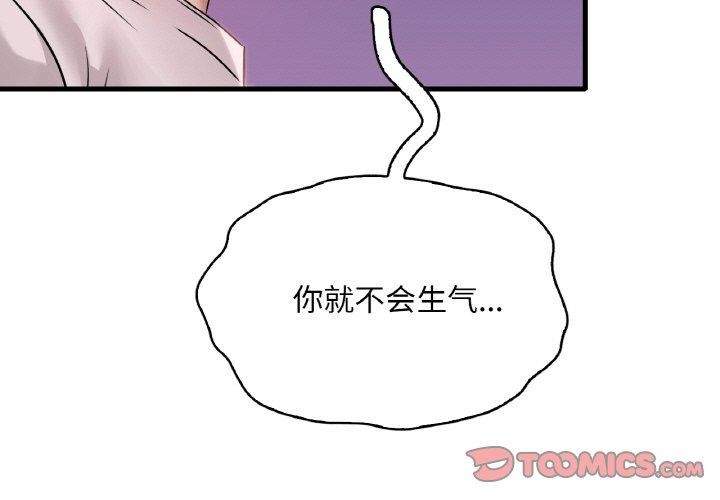 第58话 - 第3.jpg页