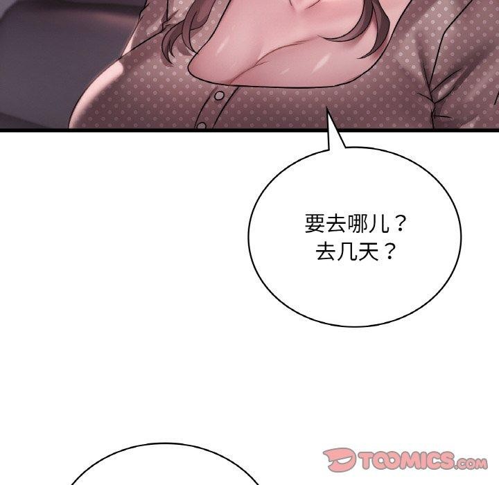 第58话 - 第12.jpg页