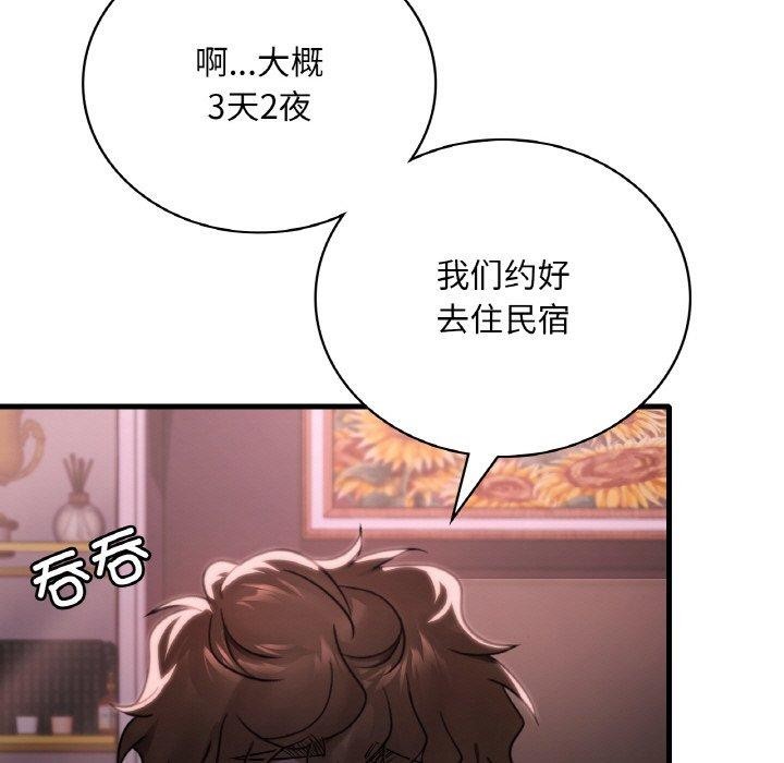 第58话 - 第13.jpg页