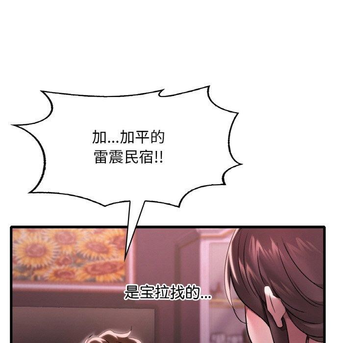 第58话 - 第17.jpg页