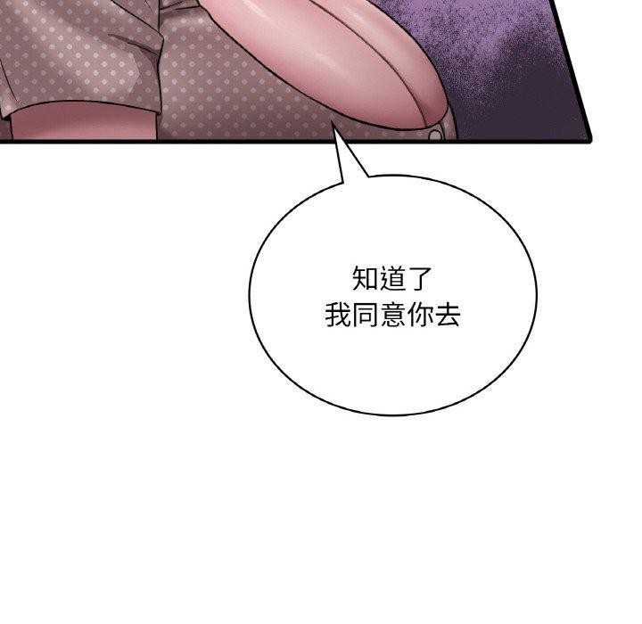 第58话 - 第22.jpg页