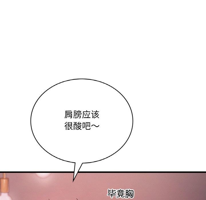 第58话 - 第42.jpg页