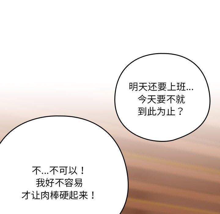 第50话 - 第94.jpg页