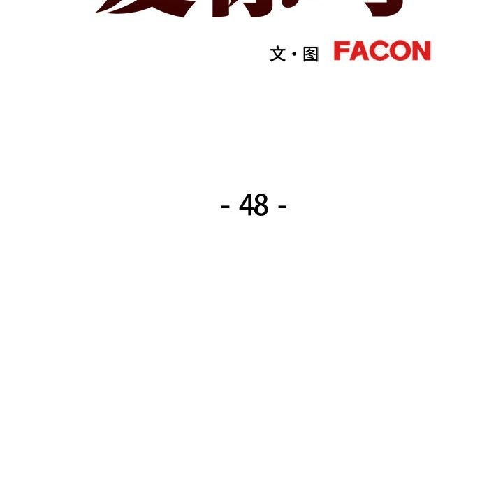 第48话 - 第14.jpg页