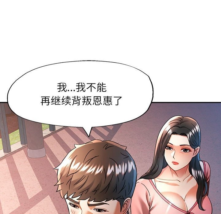 第48话 - 第38.jpg页