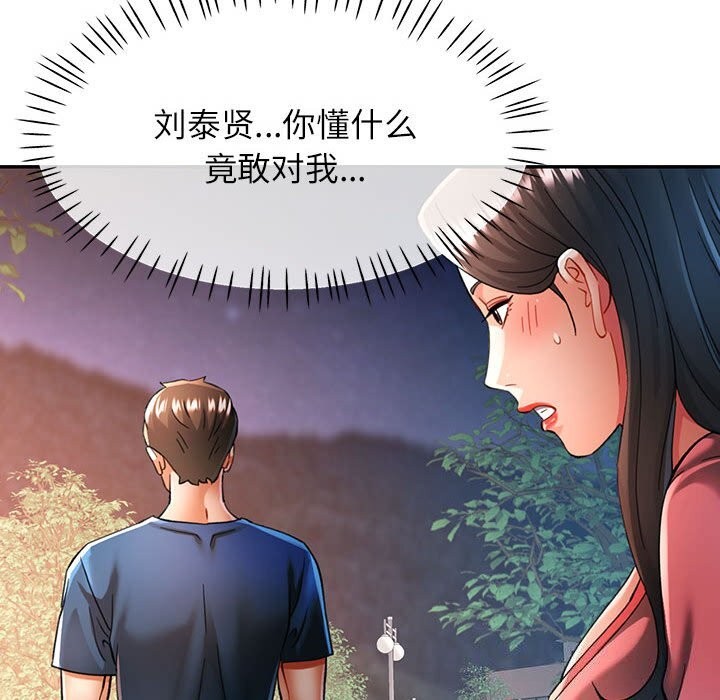 第48话 - 第42.jpg页
