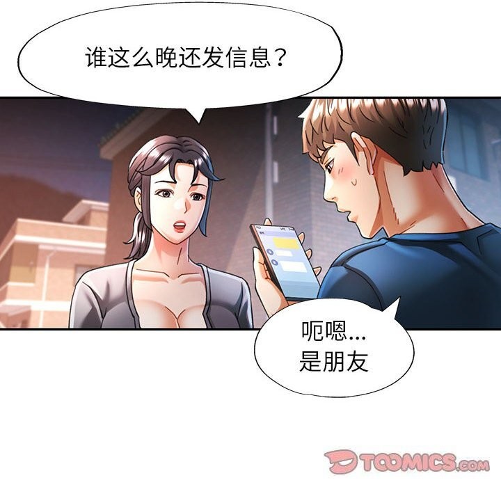 第48话 - 第51.jpg页