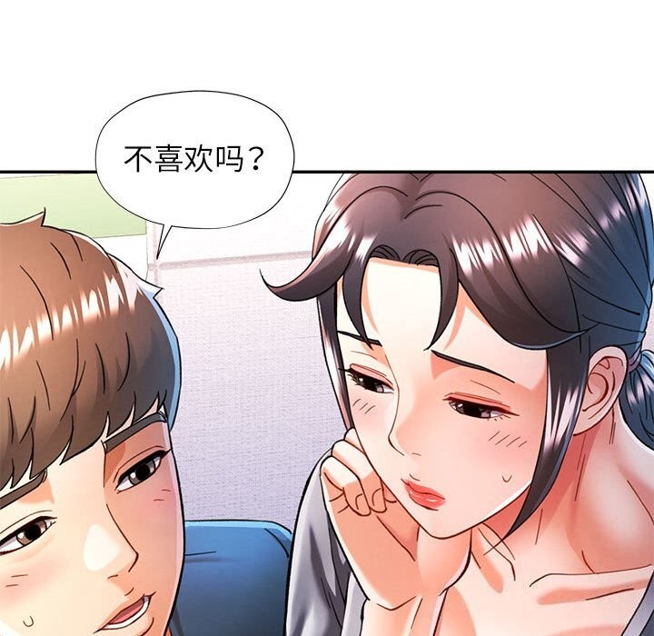 第48话 - 第77.jpg页