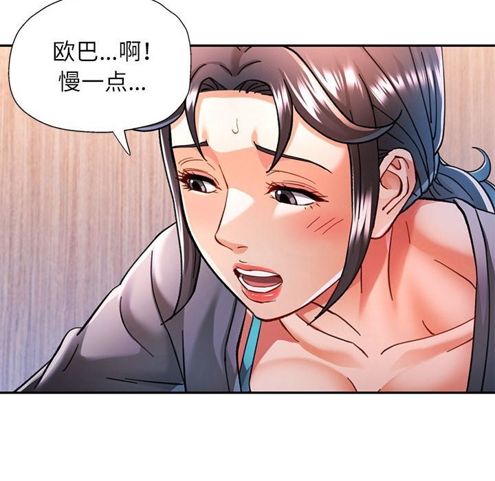 第48话 - 第100.jpg页