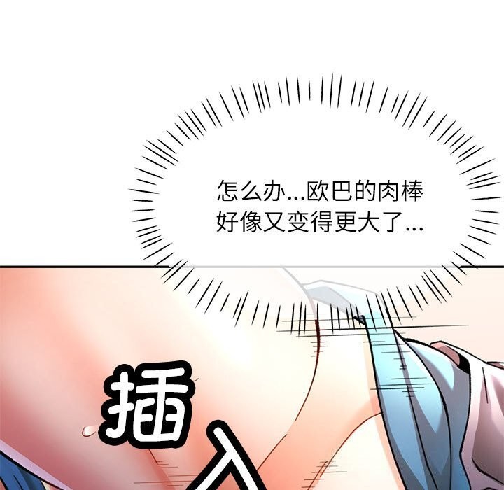 第48话 - 第101.jpg页