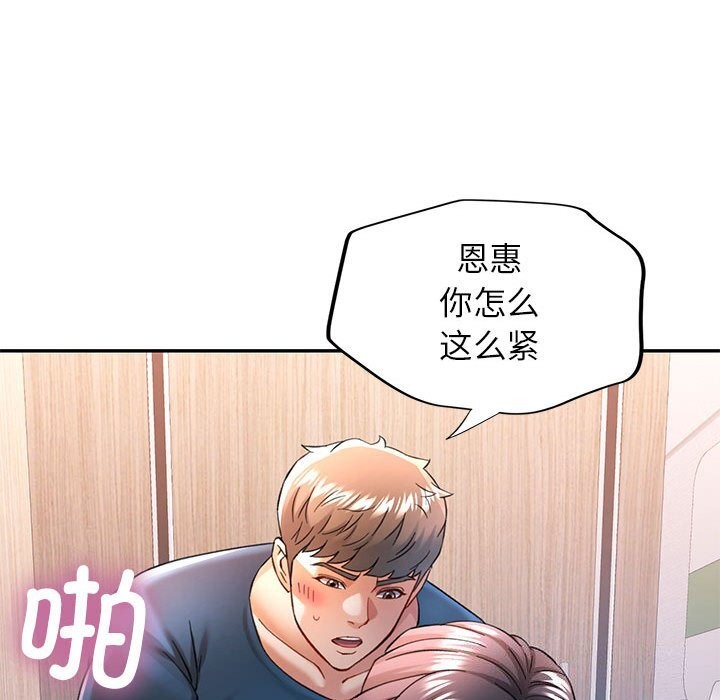 第48话 - 第108.jpg页