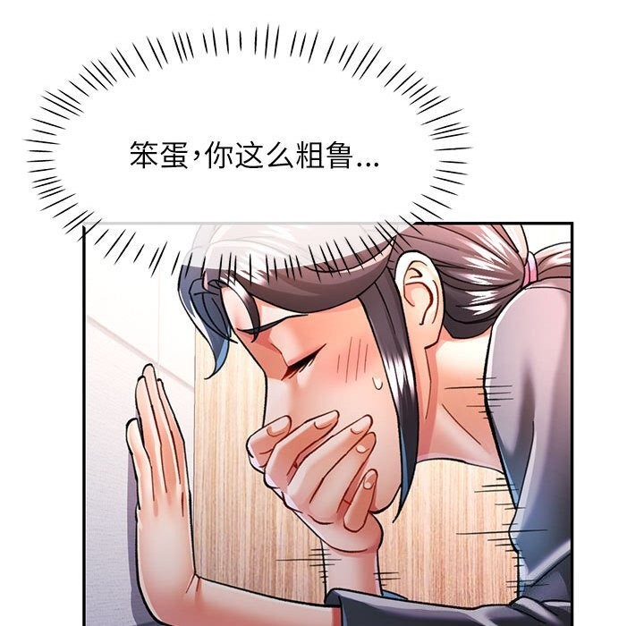 第48话 - 第118.jpg页