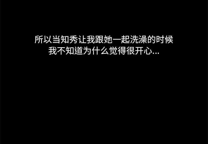 第27话 - 第4.jpg页