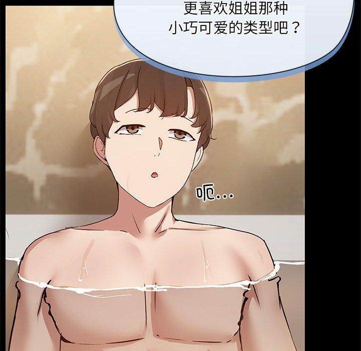 第27话 - 第79.jpg页