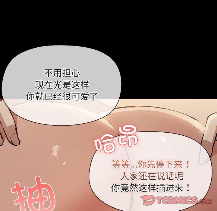 第27话 - 第87.jpg页