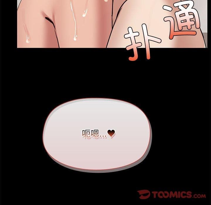 第27话 - 第99.jpg页