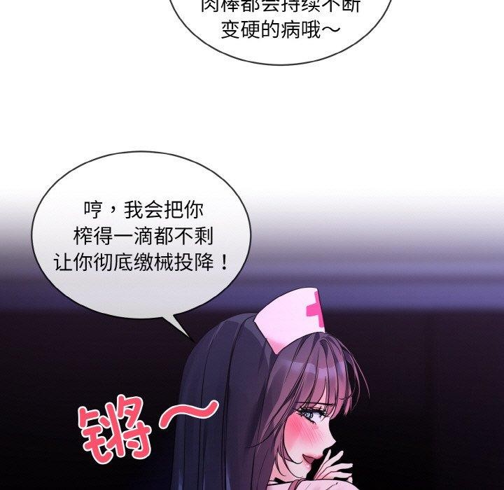 第19话 - 第5.jpg页