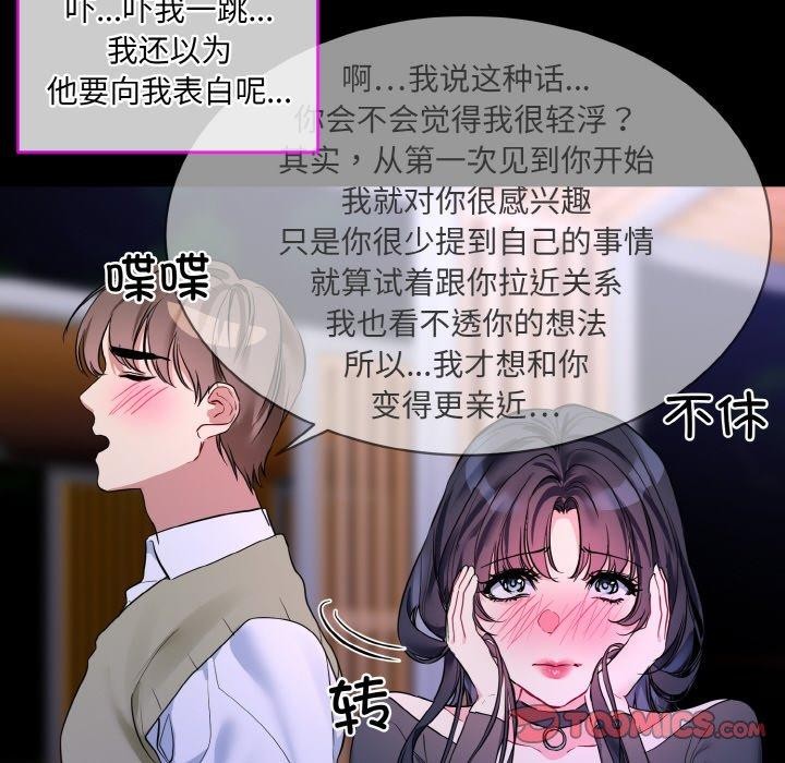 第19话 - 第68.jpg页
