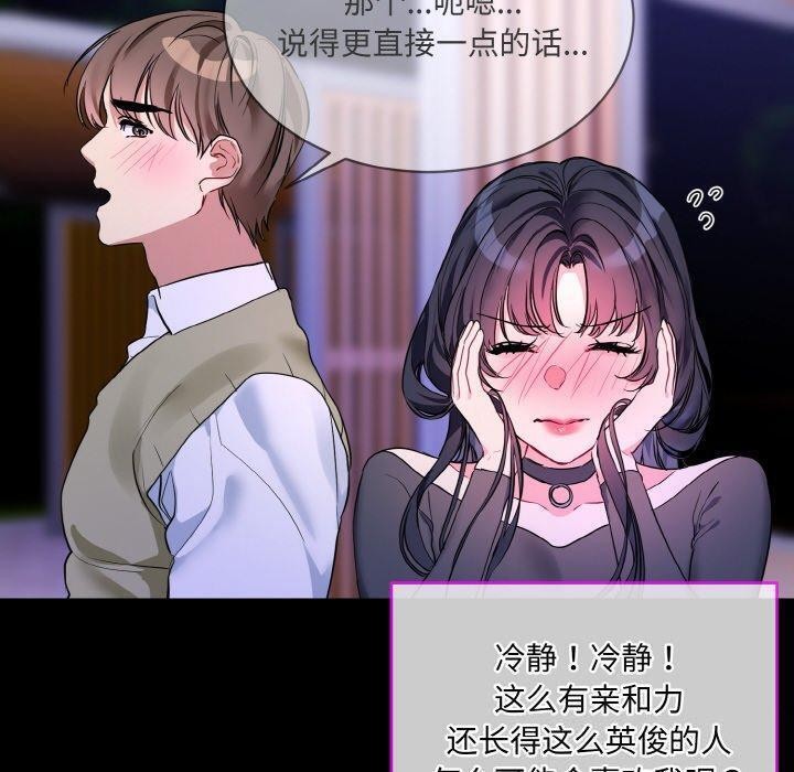 第19话 - 第70.jpg页