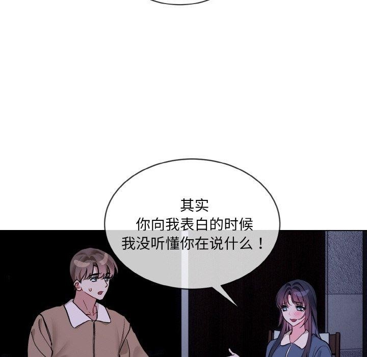 第19话 - 第79.jpg页
