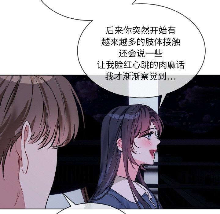 第19话 - 第81.jpg页