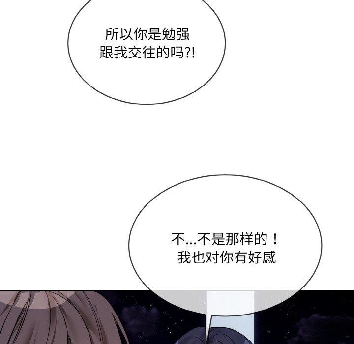 第19话 - 第82.jpg页