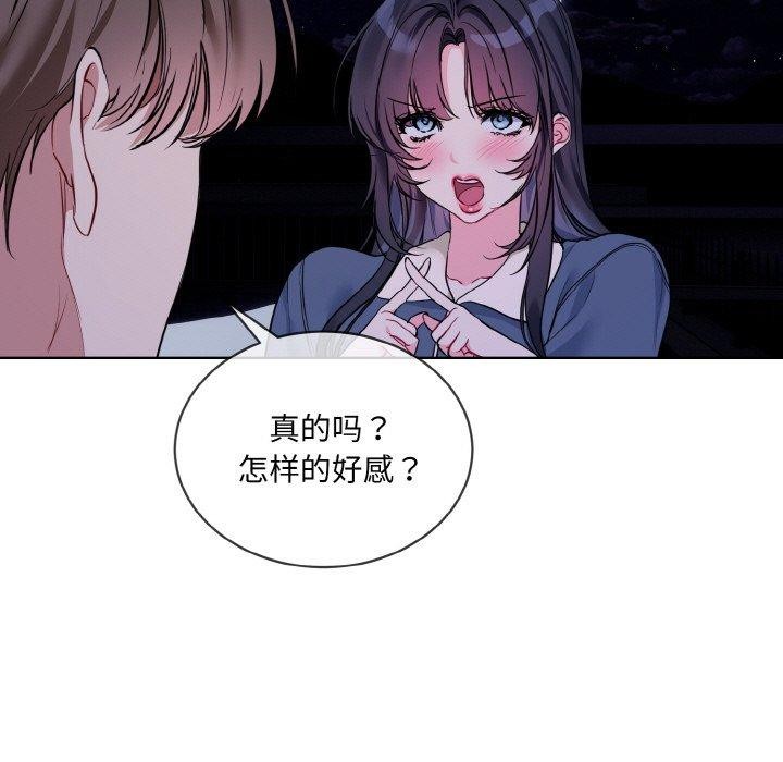 第19话 - 第83.jpg页
