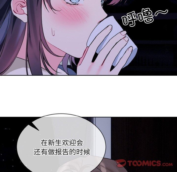 第19话 - 第86.jpg页