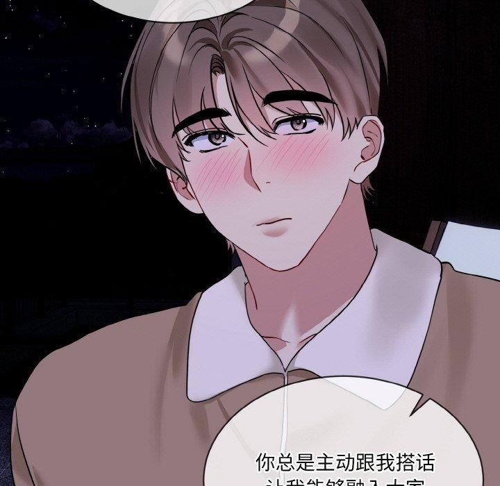 第19话 - 第87.jpg页