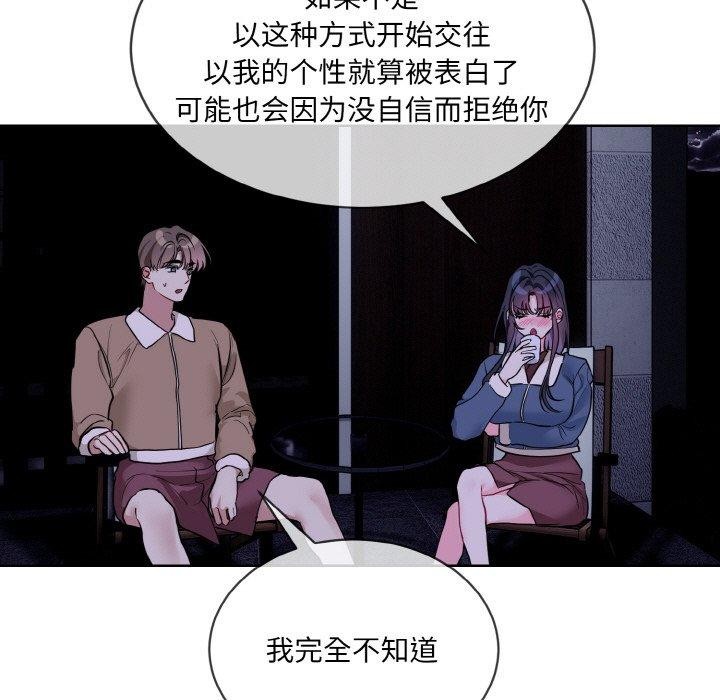 第19话 - 第89.jpg页