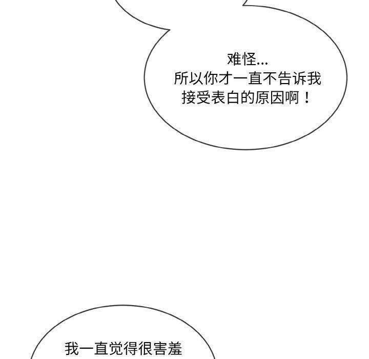 第19话 - 第90.jpg页
