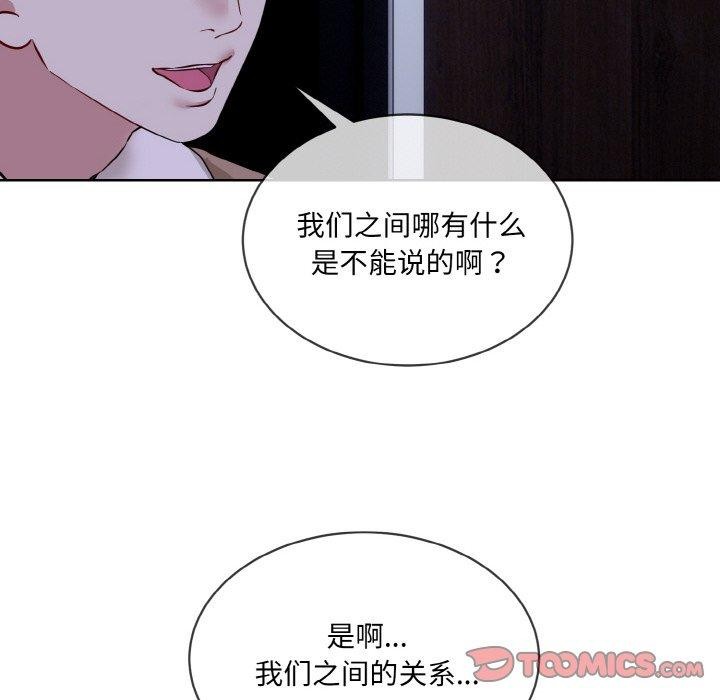 第19话 - 第92.jpg页