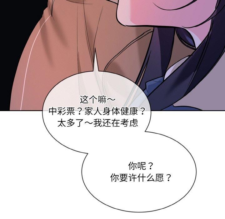 第19话 - 第97.jpg页