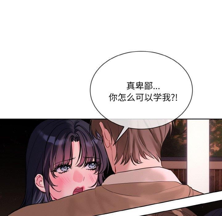 第19话 - 第108.jpg页