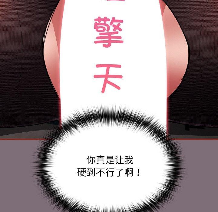 第15话 - 第88.jpg页