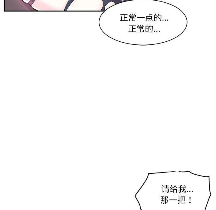 第6话 - 第33.jpg页