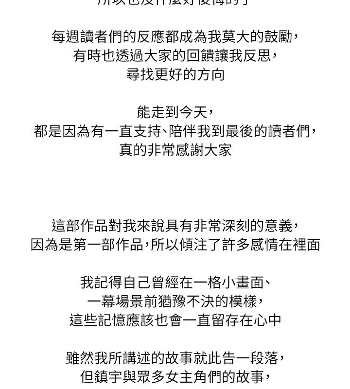 穿入VR成为性域猎人 后记 - 第2.jpg页